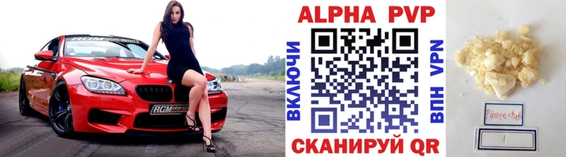 Альфа ПВП мука Богучар