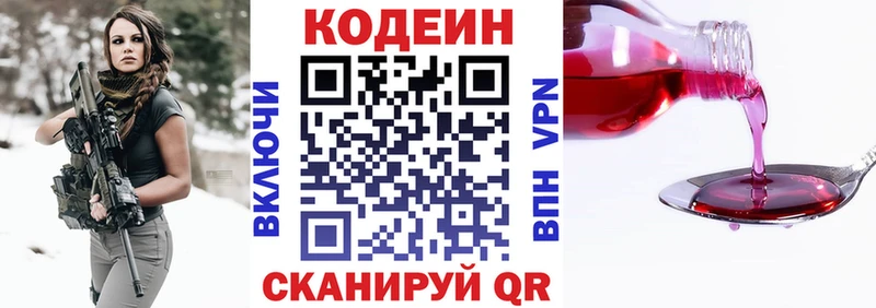 Кодеиновый сироп Lean Purple Drank  где найти наркотики  блэк спрут зеркало  Богучар 